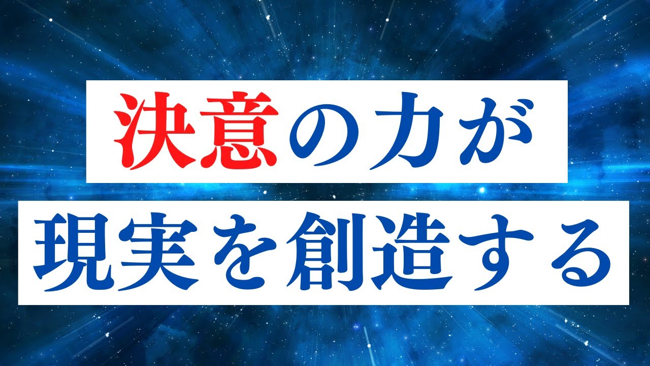 願望実現の秘訣。人生を創造していく創造者の視点で生きる。