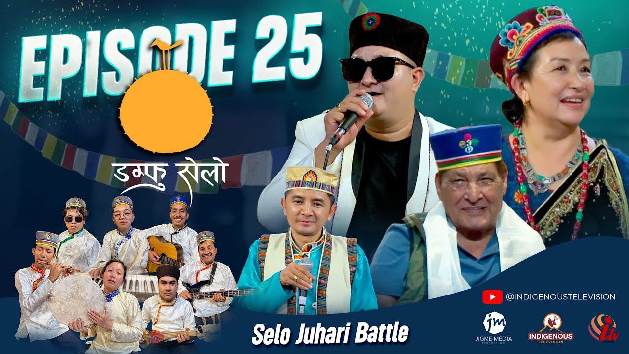 Damphu Selo Episode 25 - Subash Moktan & Indira Gole Gurung - 