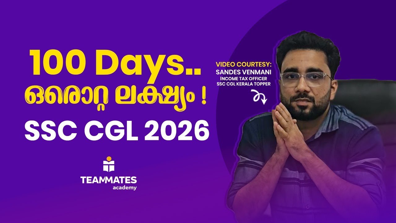 100 Days to SSC CGL 2026 | Structured Mentorship Program by Teammates Academy