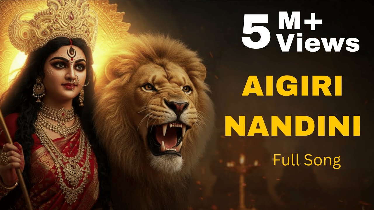 Aigiri Nandini Mahishasura Mardini Stotram with Lyrics | Durga Puja Song