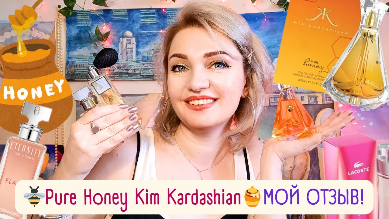 🆕Новые духи! ​Мёд, ладан, цветы💝​Pure Honey Kim Kardashian🧡​Eternity Flame For Women Calvin Klein💖​