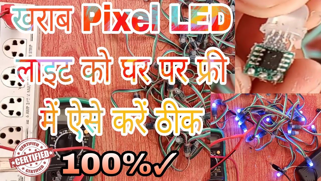Pixel LED Light Repair in Hindi // How to Repair Pixel LED Light at home // Pixel Light  Repairing