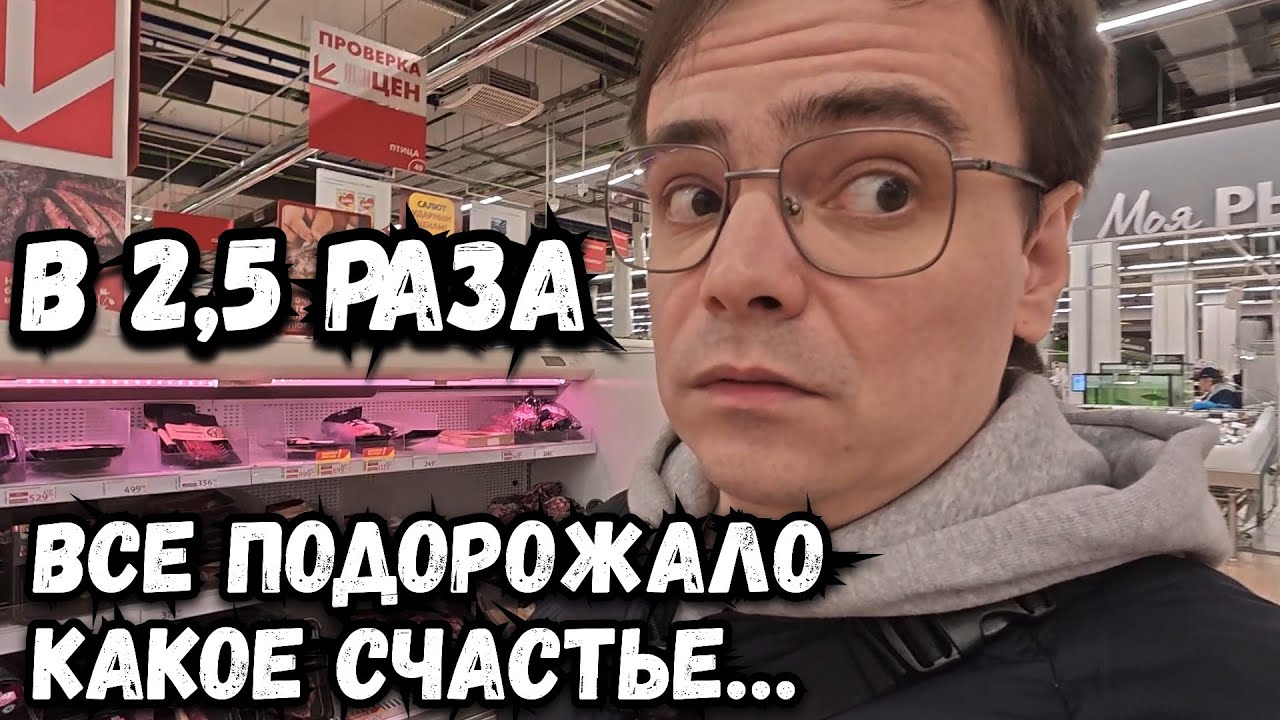 ЦЕНЫ НА ПРОДУКТЫ в России, май 2025г. А КАК я должен РЕАГИРОВАТЬ?