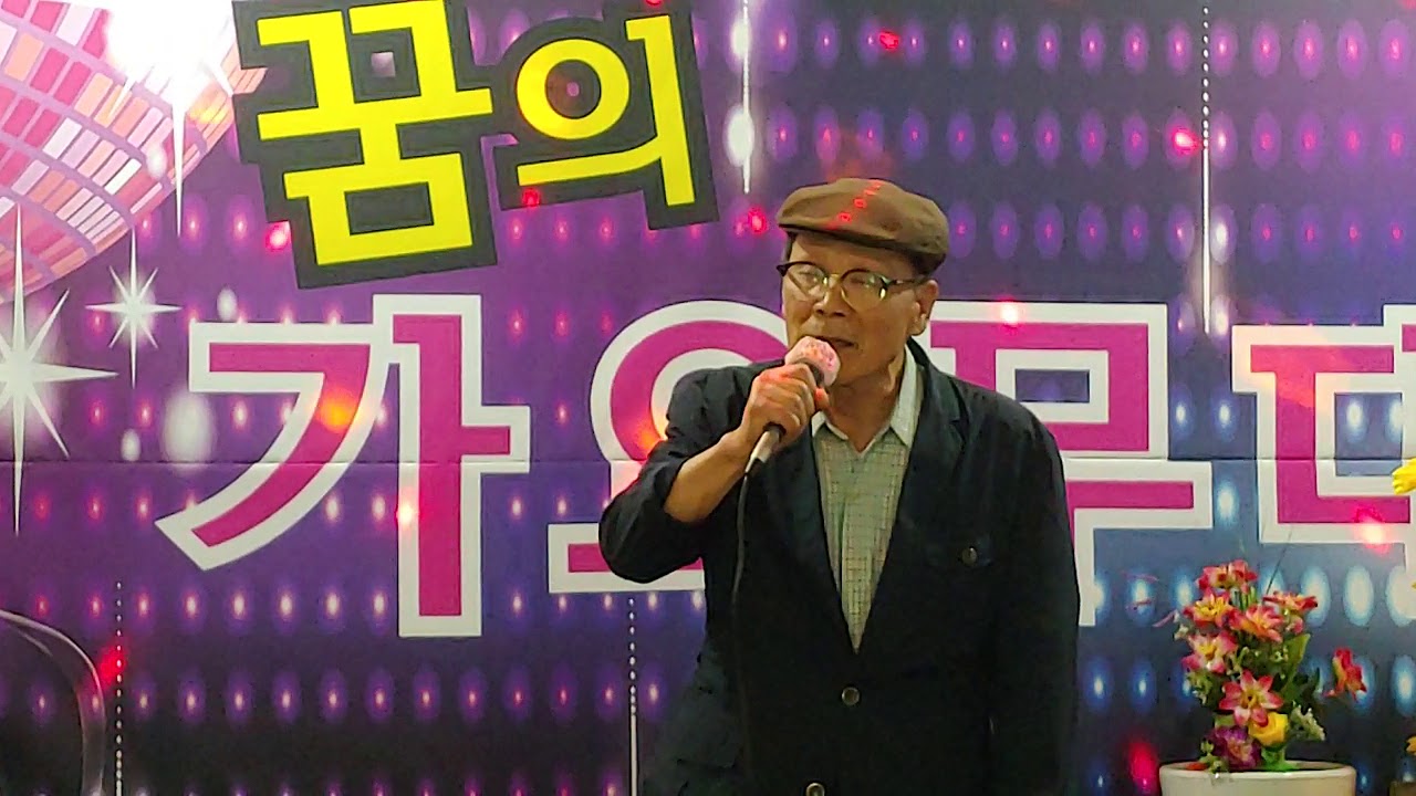 안점권 곡명부영탑 사랑 원곡이인권 (꿈의가요무대)