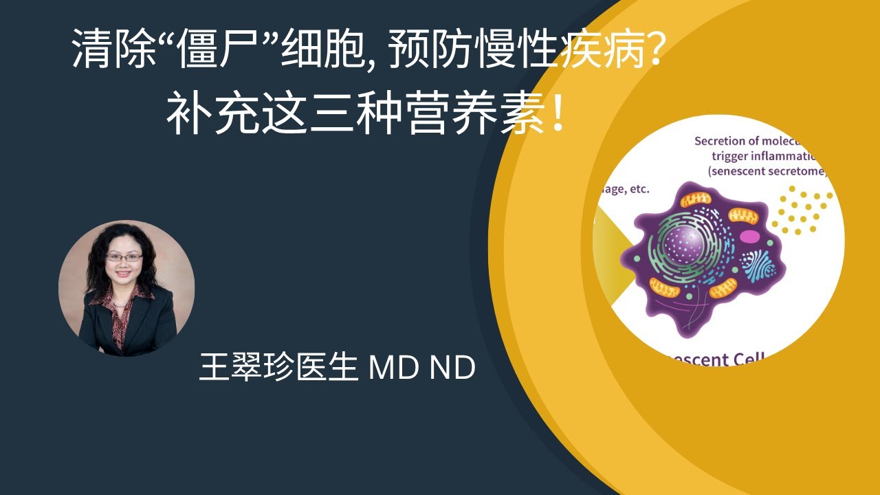 细胞衰老真的能逆转吗？