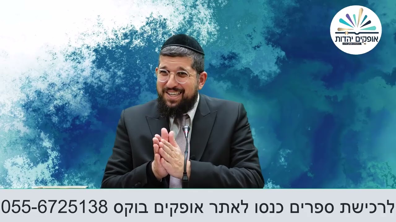 פטירת יעקב אבינו | פרשת ויחי | מבצע שלא יחזור! כנסו:  https://www.ofakimbooks.co.il/