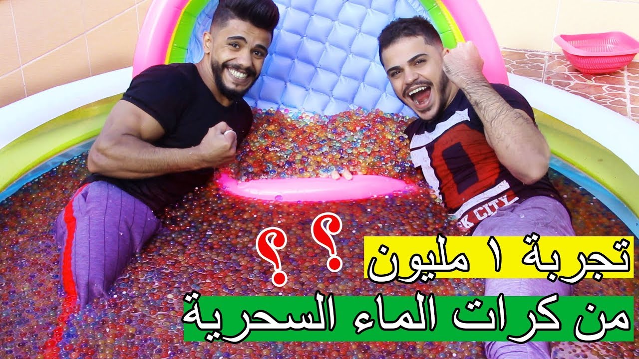 تجربة مليون كرة الماء ؟؟ تعبا البلكون شي بيصدم !!
