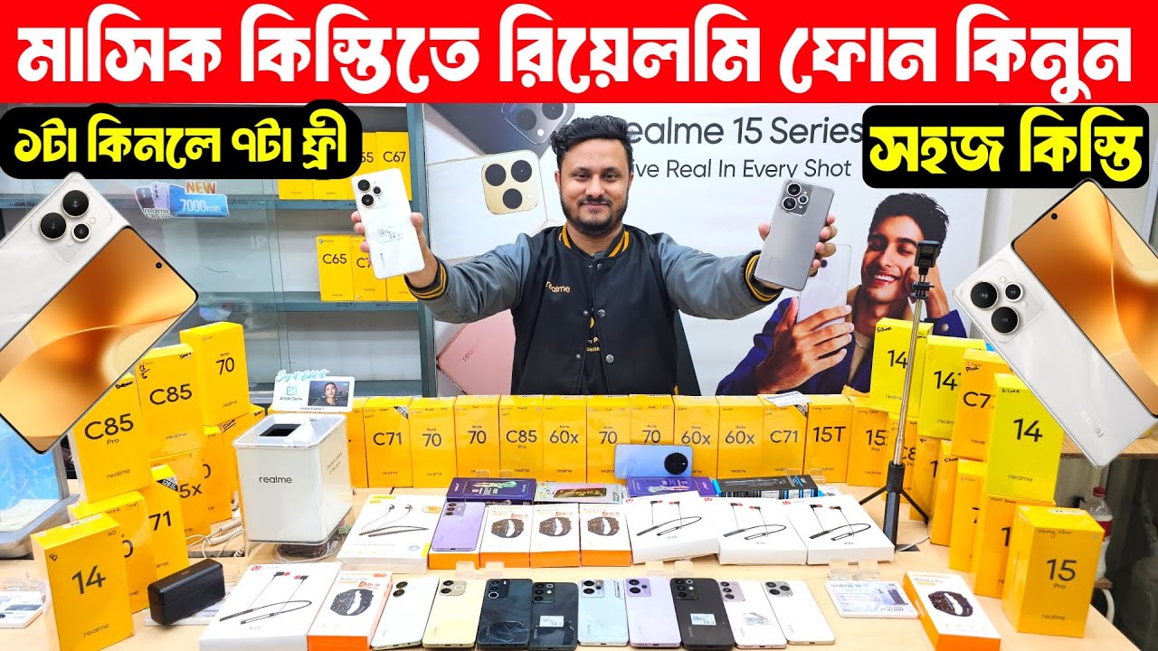 Realme Mobile🔥Price In Bangladesh | Easy EMI | Realme 15 | Realme 15t | Realme C85 | Realme Note 70