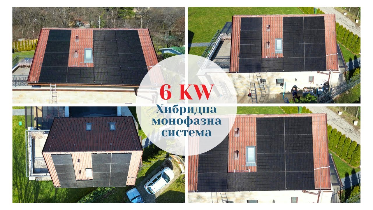 6kW Хибридна монофазна фотоволтаична система - гр. София