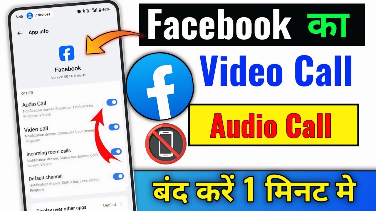 Facebook Call ko Kaise Band kare | How to stop audio call or video call on Facebook Messenger