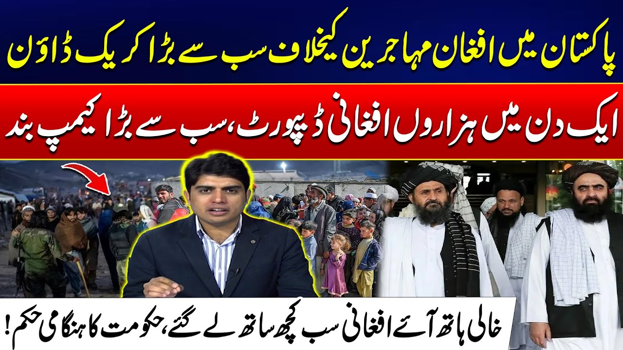 Afghan Migrants Sent Back In Record Numbers — Camp Ordered Demolished - Exclusive Report - 24 News