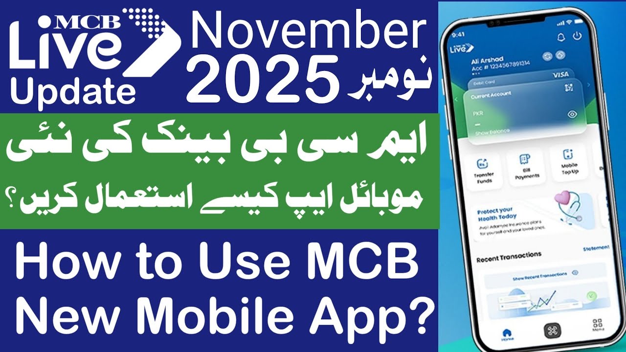 MCB Bank New Mobile App Full Tutorial | MCB Live App Nov 2025 Update | How to Use MCB App in Urdu