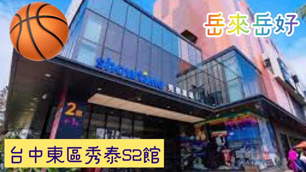 絕對不是巧遇之台中東區秀泰S2館3F湯姆熊Ai 投籃機（清忠#@no.198ai &華哥#@userEjie232dkd &滷神#@tsaikaichun4682 ）