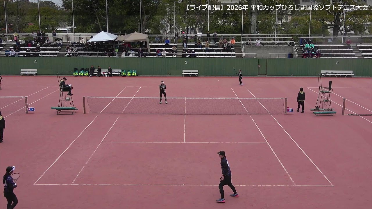 【ライブ配信: 5コート】2026年 第6回平和カップひろしま国際ソフトテニス大会（2日目)