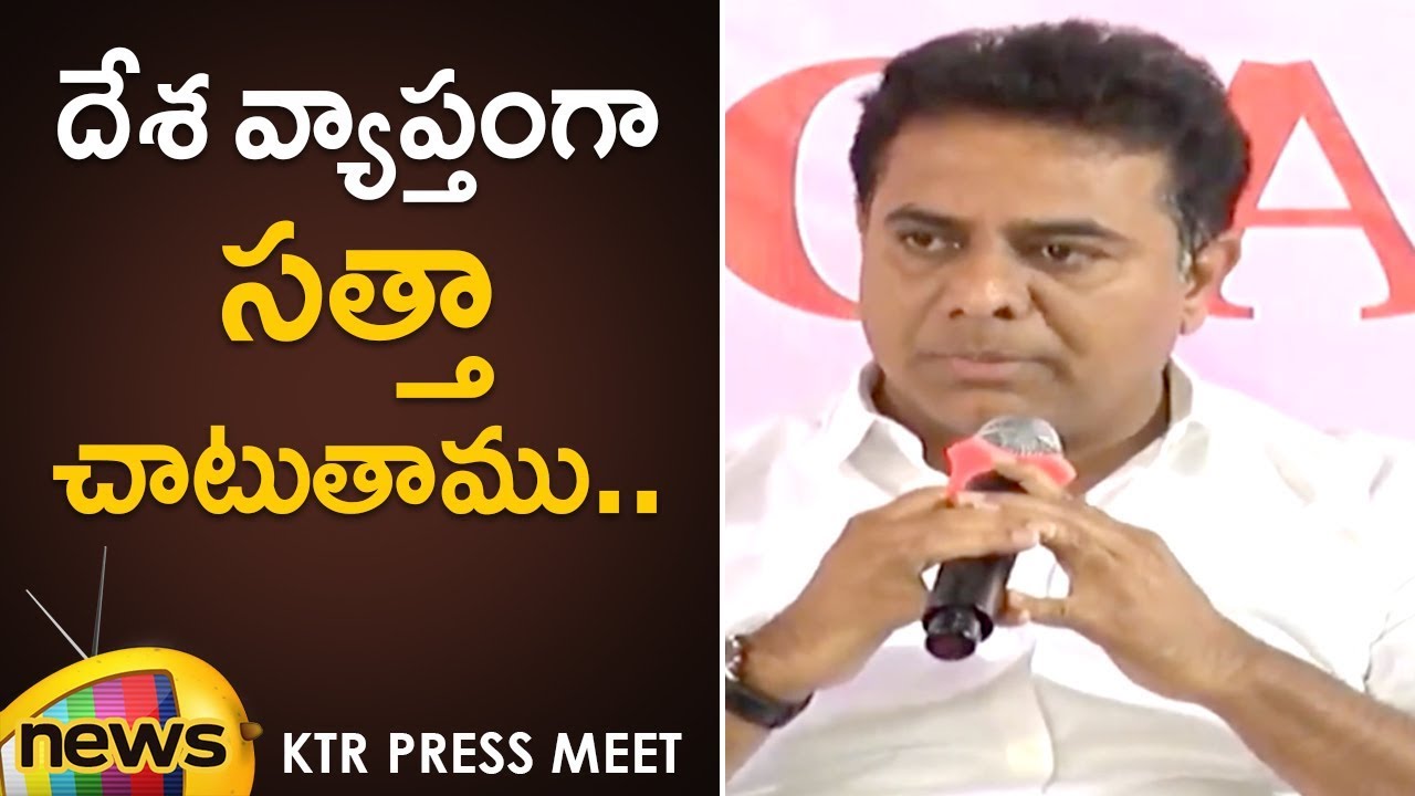 KTR About TRS Role In National Politics | KTR Press Meet In Somajiguda | Telangana | Mango News