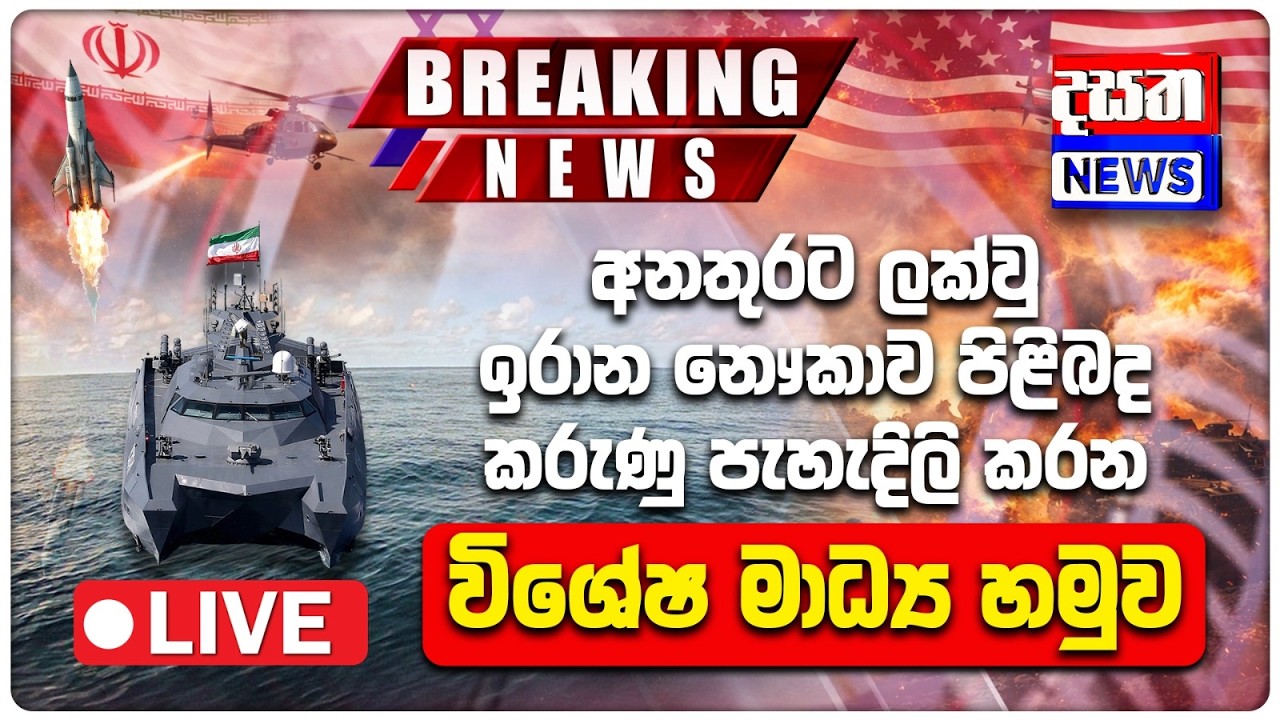 🔴Breaking News