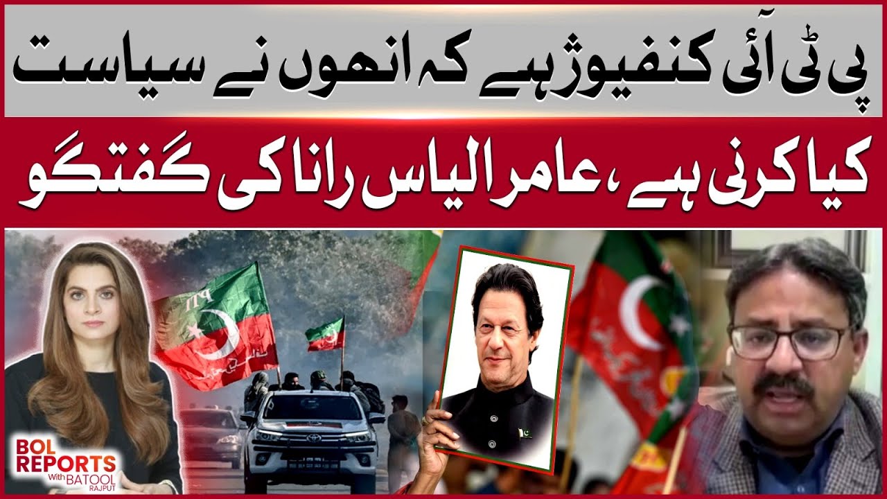 PTI Confusion: More Punishments Ahead? Aamir Elias Rana&rsquo;s Analysis