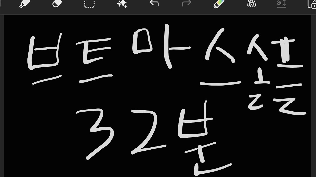 댄세 브트 마스(1일차)