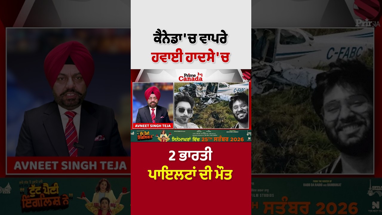 Two Indian pilots killed in plane crash in Canada