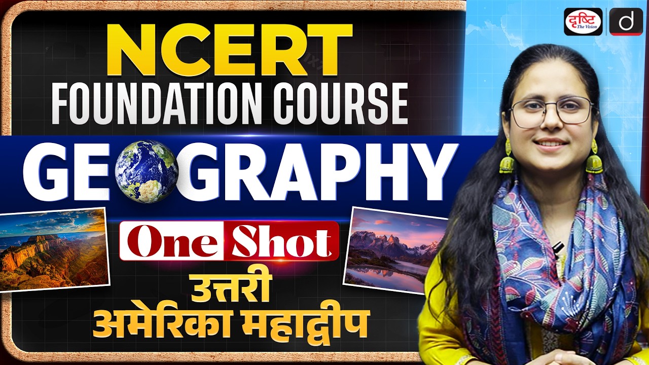 NCERT Foundation Series | Class 7 Geography | Chapter &ndash; North America | UPSC | Drishti IAS