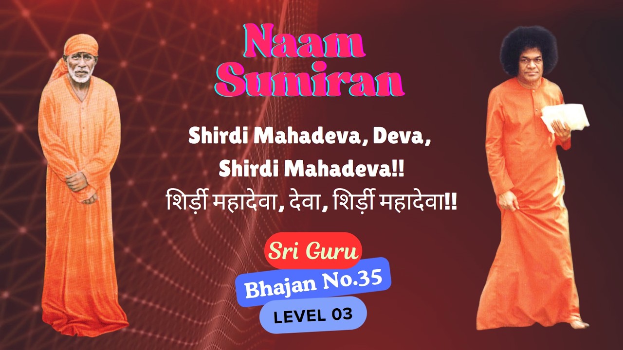 Shirdi Mahaadevaa Devaa Shirdi Mahaadevaa, शिर्ड़ी महादेवा देवा शिर्ड़ी महादेवा