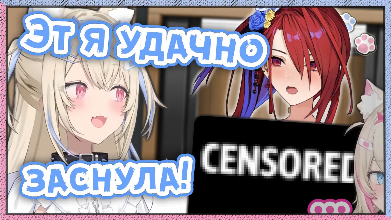 Фуваве снятся непристойности. Ничего нового. [Hololive RU SUB / FUWAMOCO]