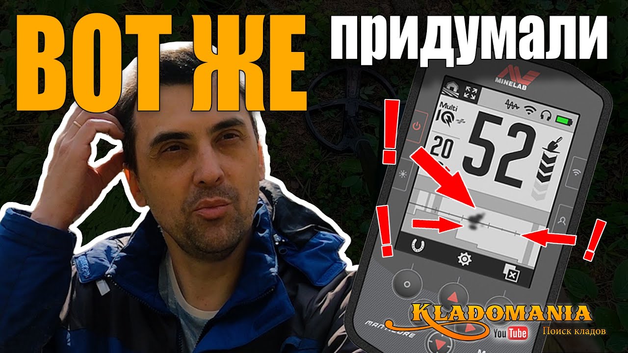 2D ID MAP В MINELAB MANTICORE: КАК ПОНИМАТЬ ЦЕЛИ И НАХОДИТЬ КЛАДЫ БЕЗ ОШИБОК! 💰🔍 Кладомания