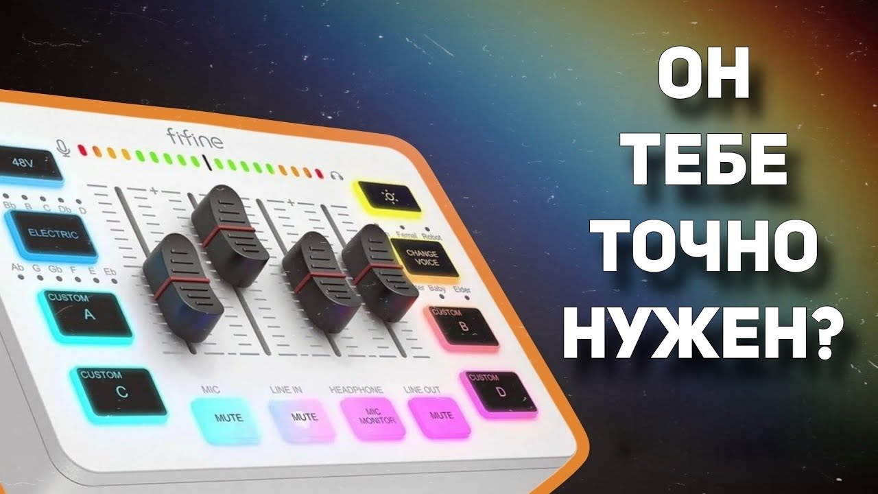 FIFINE AM8 + Микшер Fifine sc3\ Самая популярная и не нужная связка