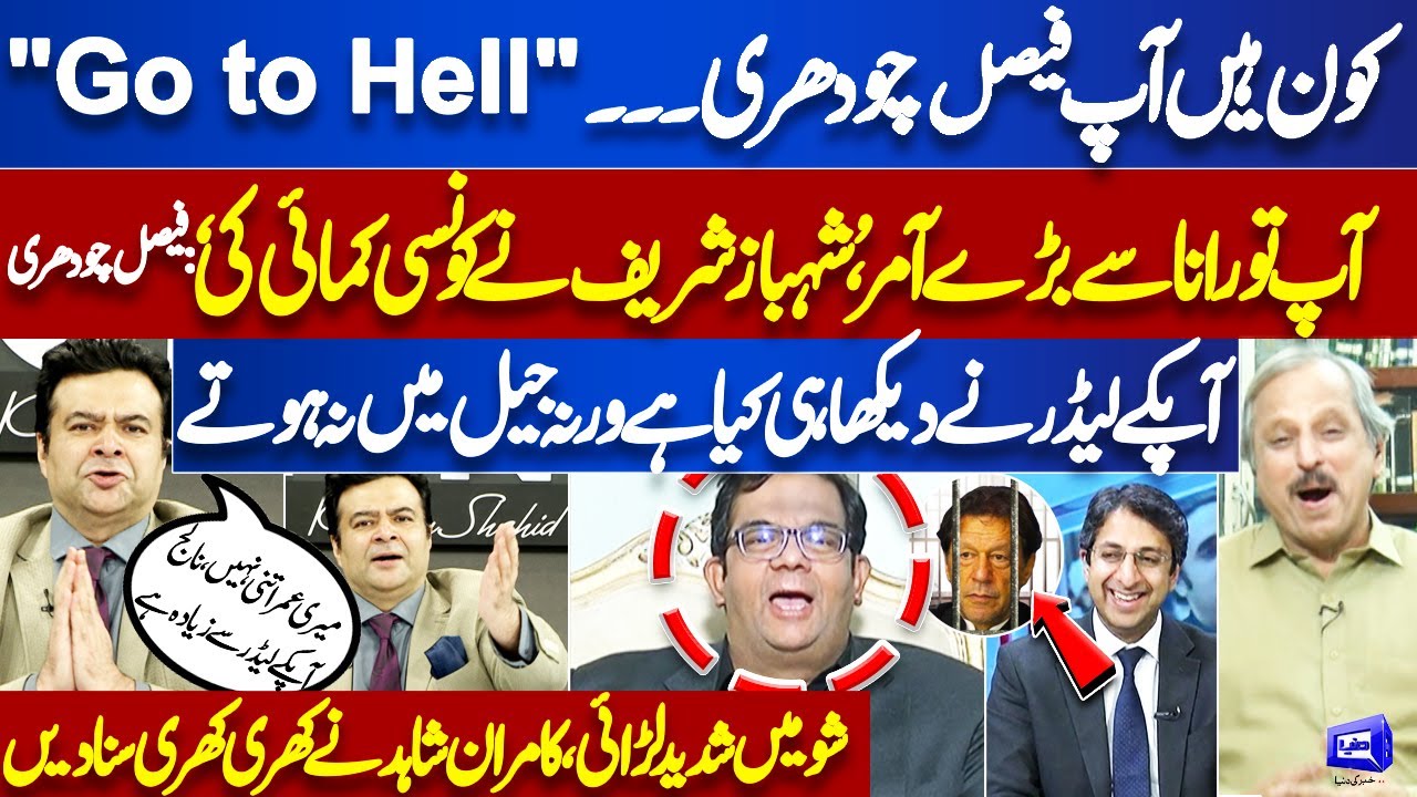 'Imran Khan Jail Mein Na Hota' | Faisal Chaudhry, Mazhar Abbas vs Kamran Shahid | Fight in LIVE Show