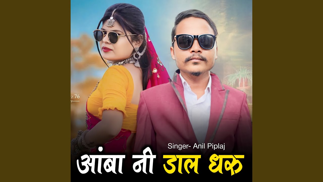 Aamba Ni Dal Dharu