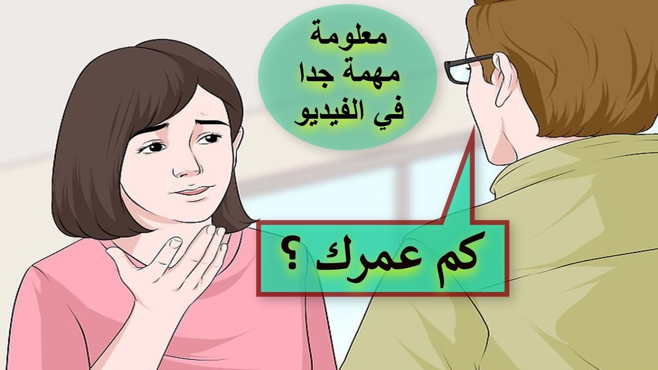 كيف أقول باللغة الروسية كم عمرك و كيفية الإجابة | تعلم اللغة الروسية مع هبه الإبياري