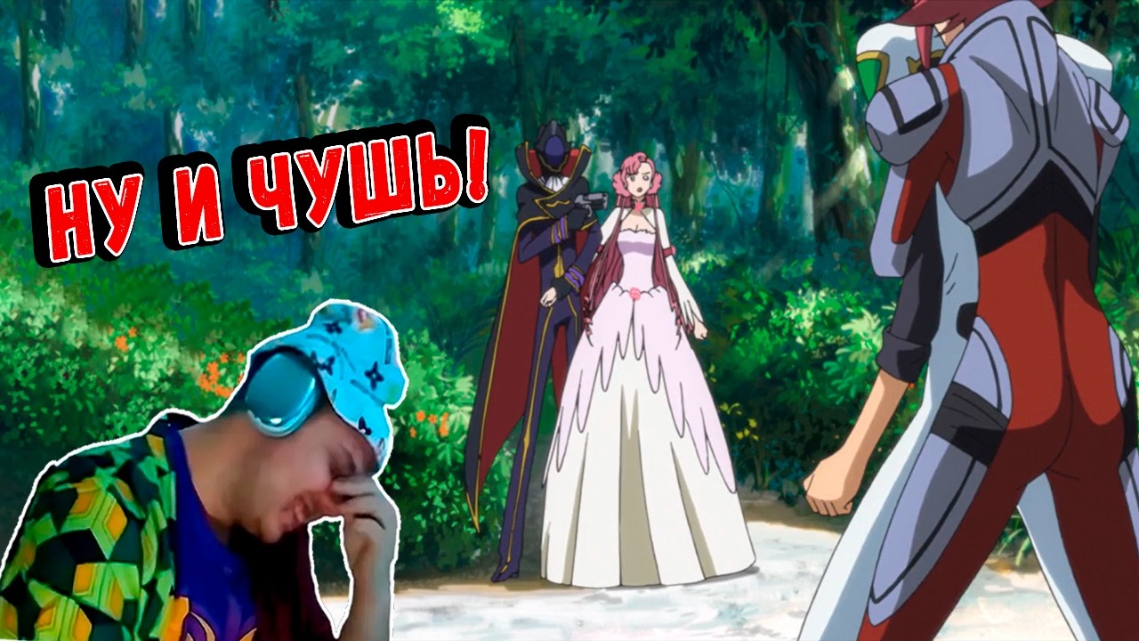 Угнали найтмер! Какой же абсурд, ахаха! Код Гиас 19 серия