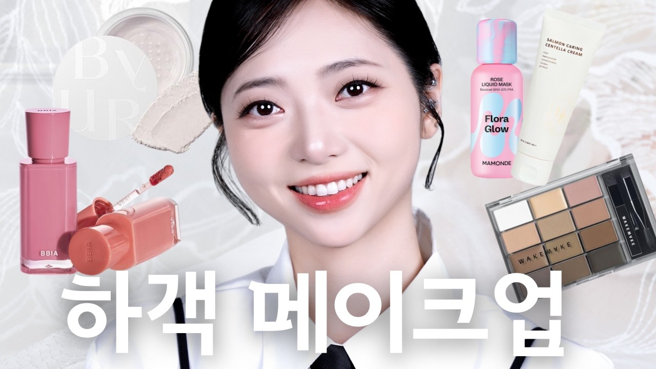 꿀팁가득🤍 사진빨 잘 받는 고급스러운 하객 메이크업 같이해요!