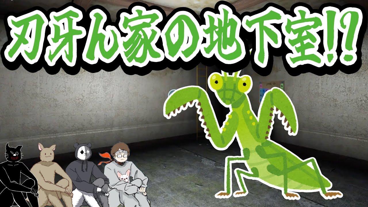 【なんだァ？】想像上のカマキリだ！すぐ刃牙の話をしちゃうTOP4【てめェ……】