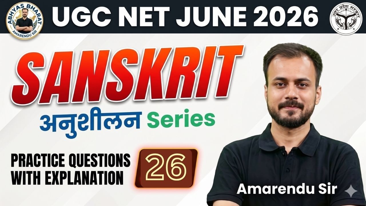 UGC NET Sanskrit | UP Assistant Professor | UGC NET Sanskrit 2026 | Practice Questions Amarendu Sir