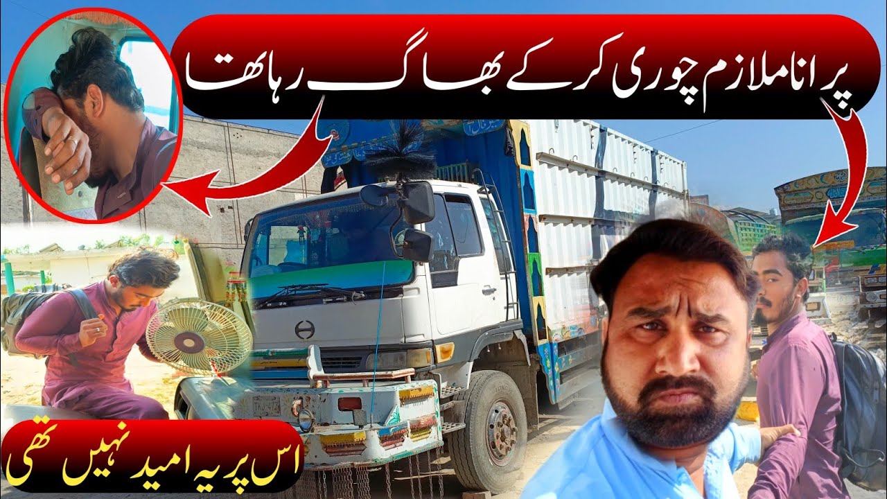 Purane mulazim ne chori kar li | heavy prank video saifpunjabi vlogs
