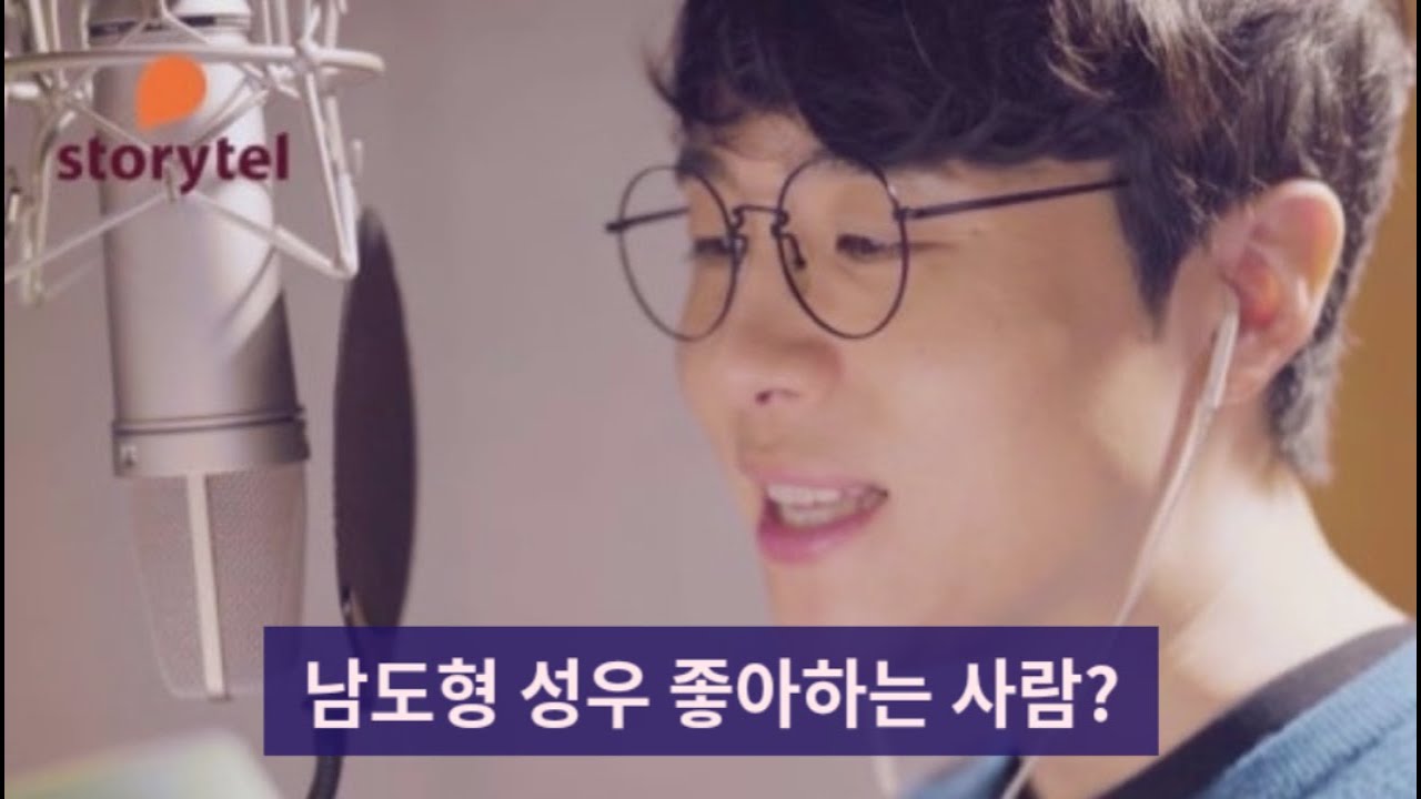 남도형 성우 목소리 맞추기 (조준은 누구일까요)