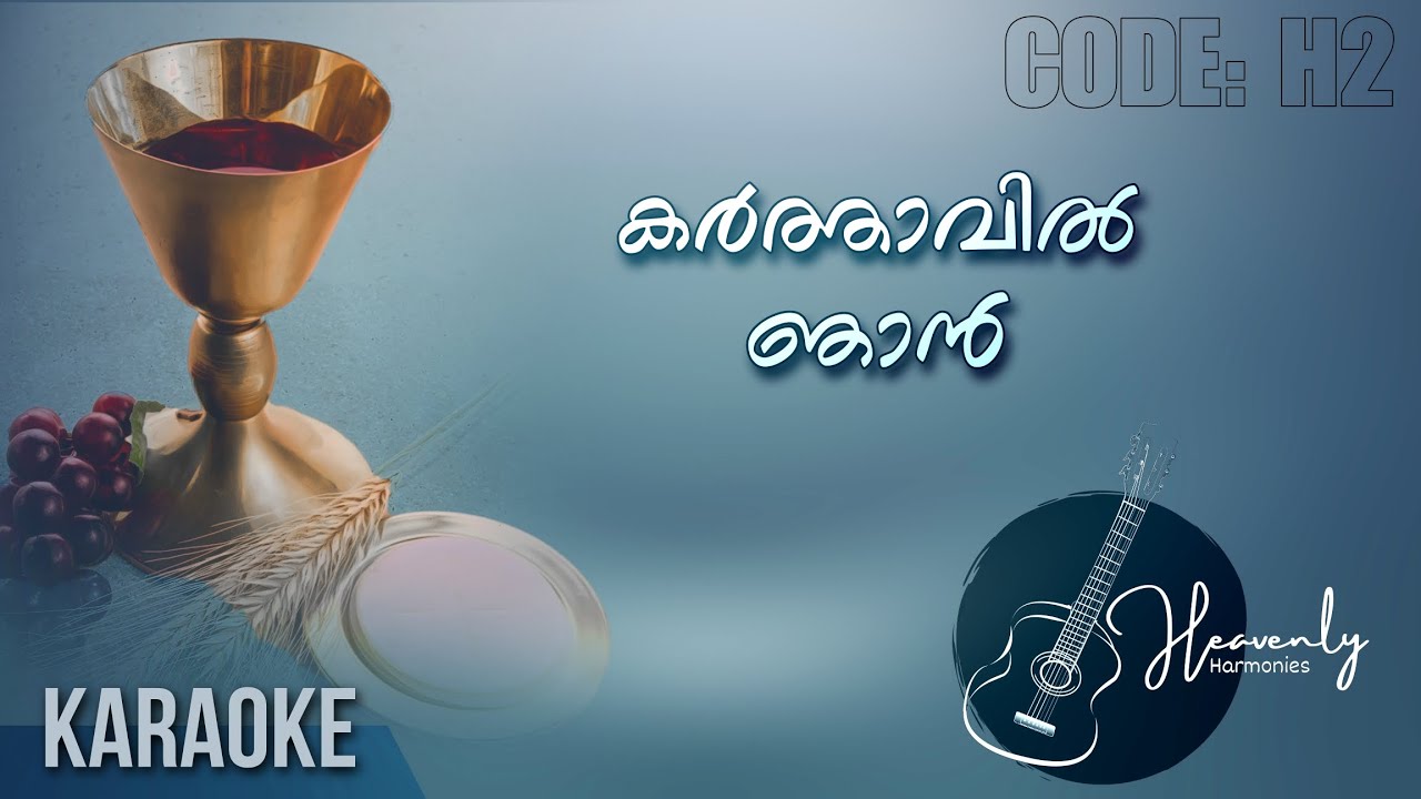 Karthavil Njan | Ernakulam Tune | Holymass Karaoke | Heavenly Harmonies