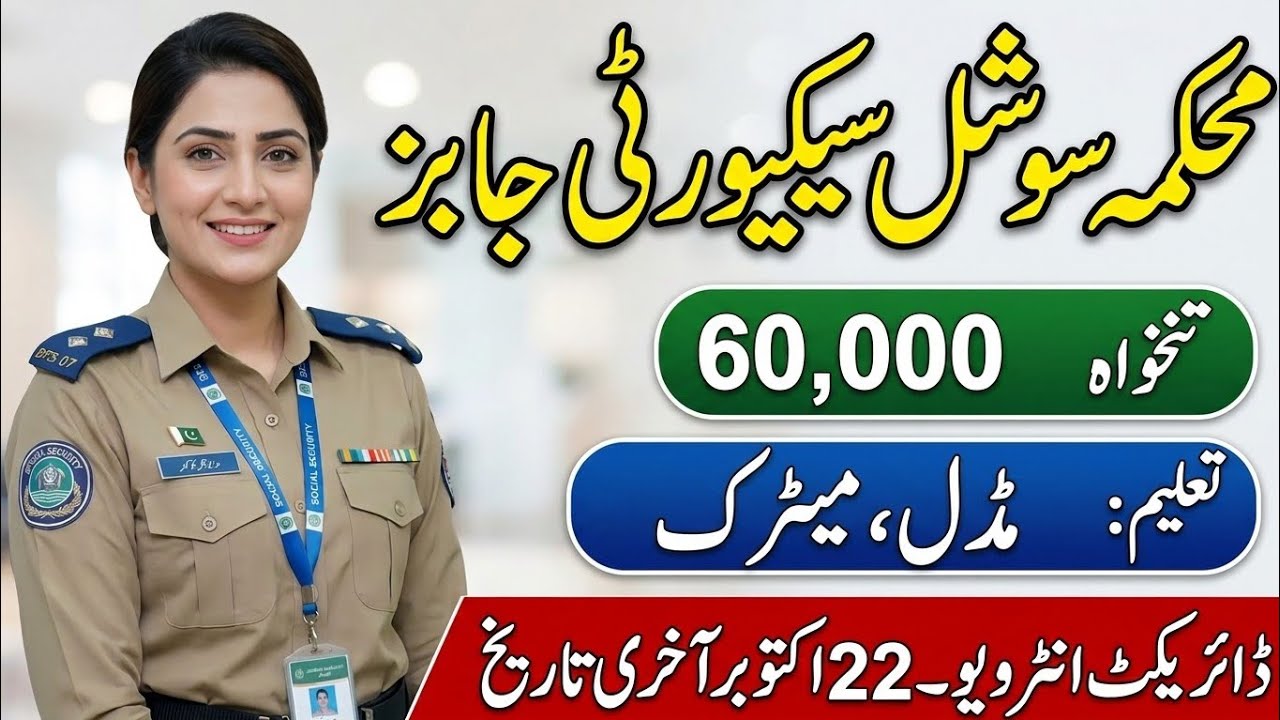 PESSI Jobs 2026 | New Govt Jobs in Pakistan | Apply Now