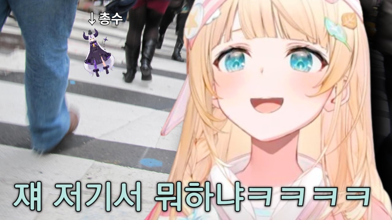 길가다 총수 주운 썰 푼다ㅋㅋ