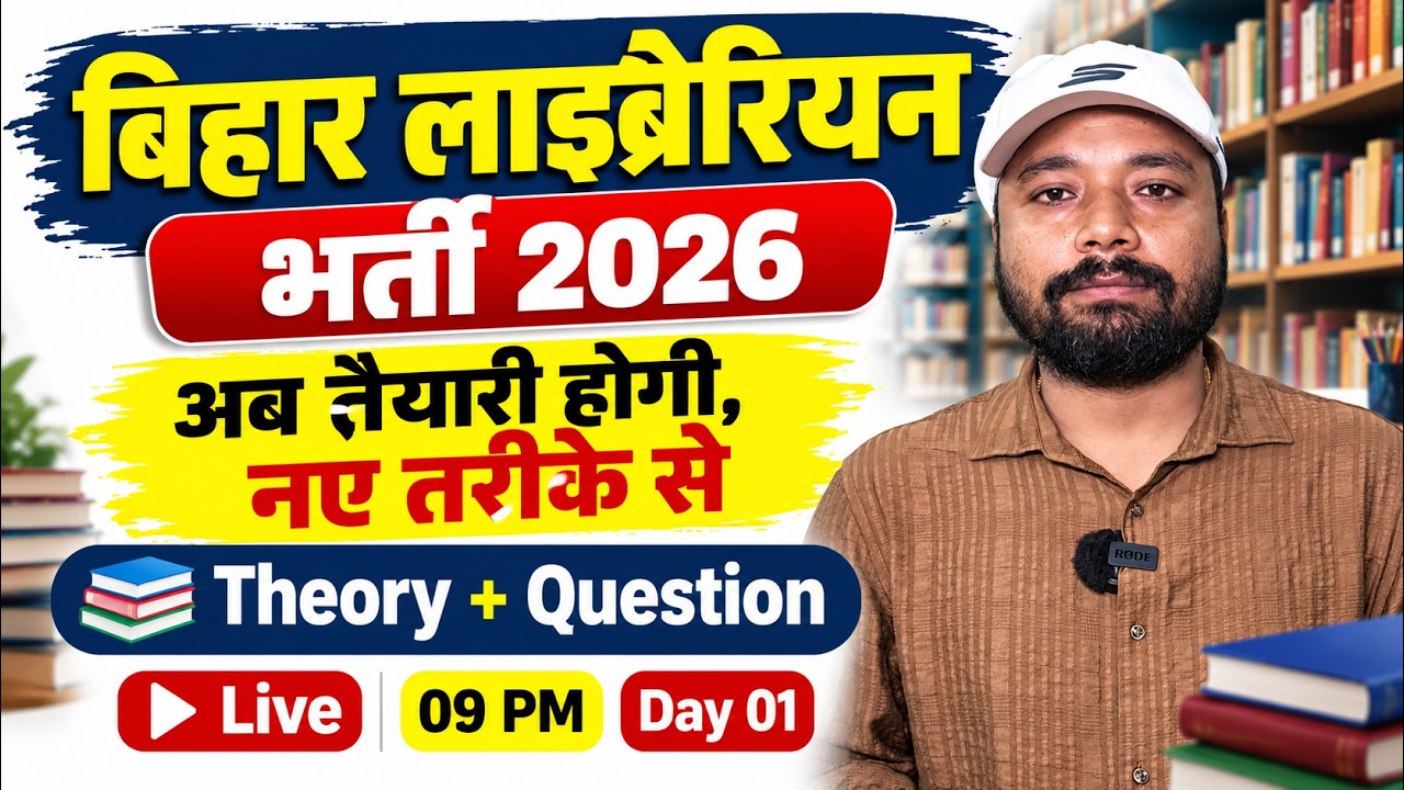 Bihar Librarian Recruitment 2026 | Class-1 | Theory & Question | Lakhan Sir