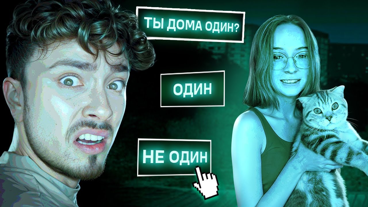 ОНА ТОЧНО МОЙ СОСЕД?! - No, I'm Not a Human В МАЙНКРАФТ