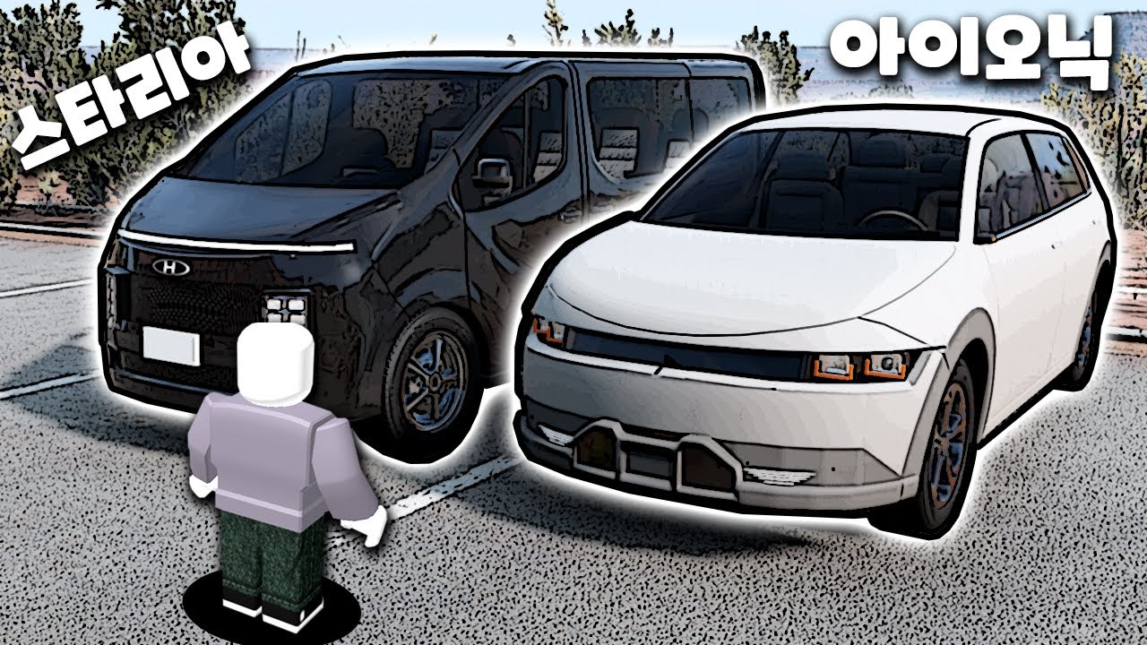 [빔엔지] 스타리아 업데이트!! 아이오닉5 수정!! feat. 악플러는 차단이다