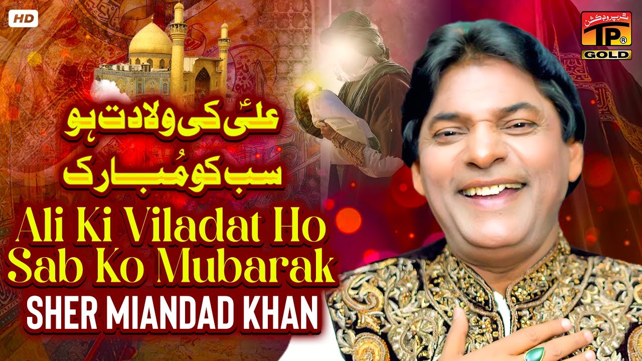 Ali Ki Viladat Ho Sab Ko Mubarak | Sher Miandad Khan (Official Video) | Thar Production