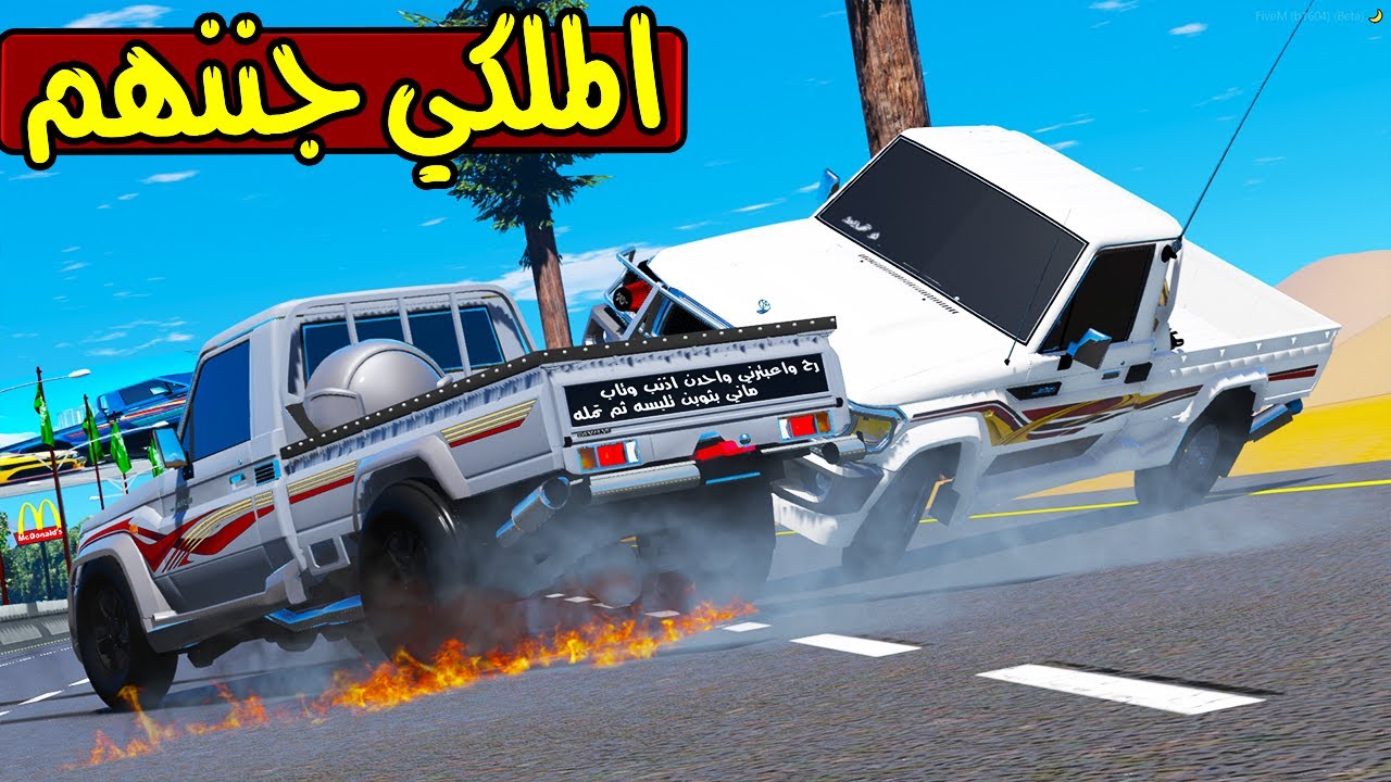 الشاص الملكي مطلوب والهروب من الشرطة !! | GTA 5