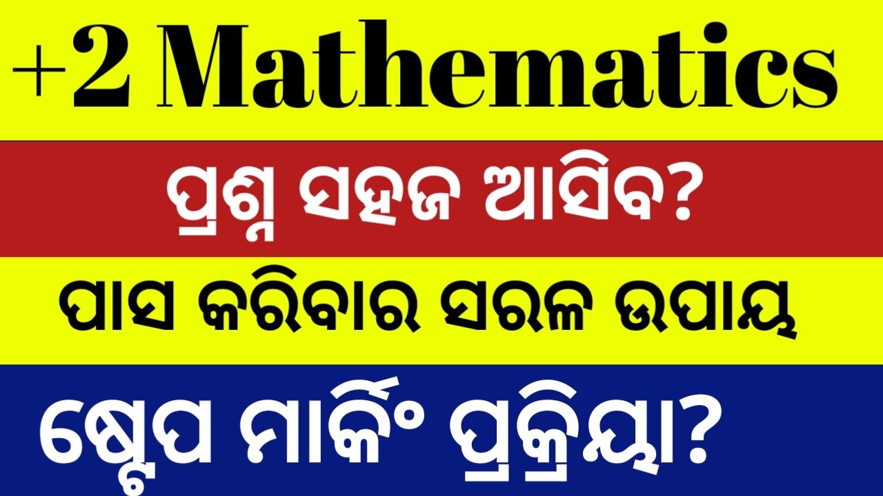 How to pass in mathematics? ll Math selection question  2026 ll math selective 2026 5 marks