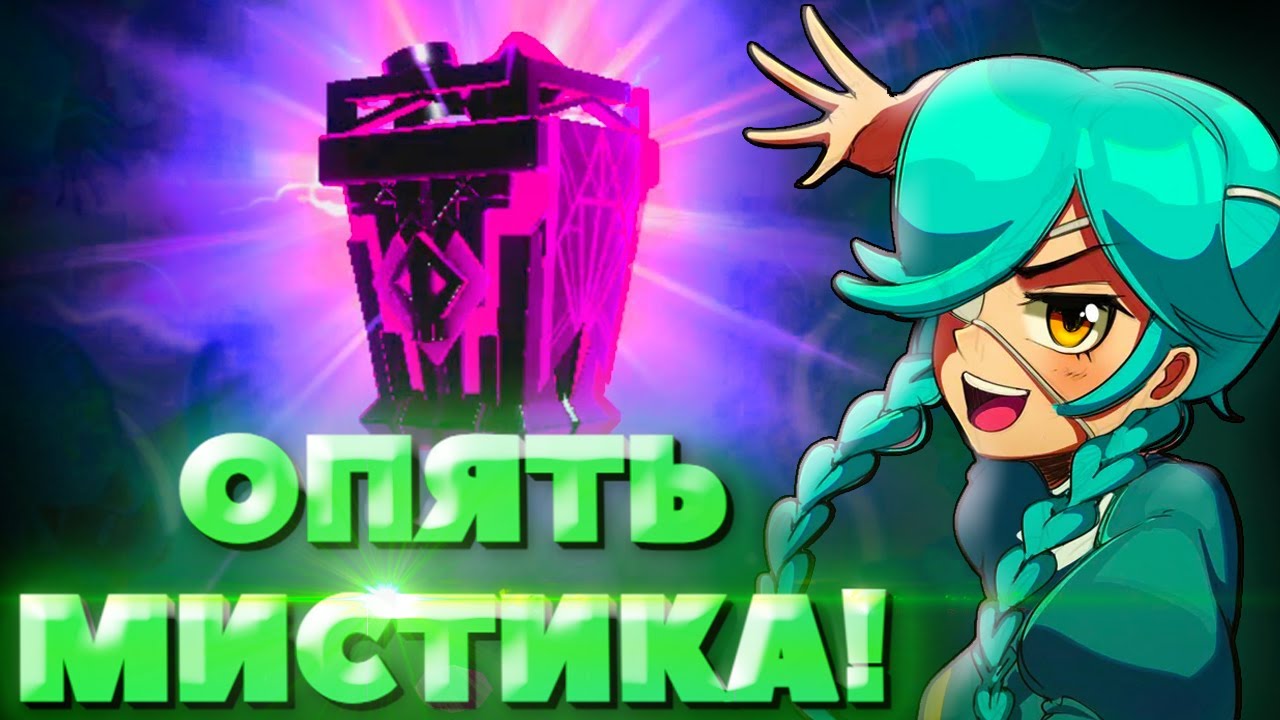 МИСТИКА! | ОТКРЫТИЕ РЕЛИКВИЙ SKULLGIRLS MOBILE! | DAHLIA | OPENING RELICS | РЕАКЦИЯ