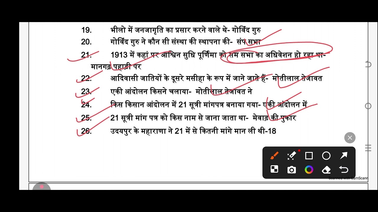 राजस्थान अध्ययन कक्षा 7 मूल पाठ्य पुस्तक। बदलते पैटर्न के अनुसार l# CH 07 #