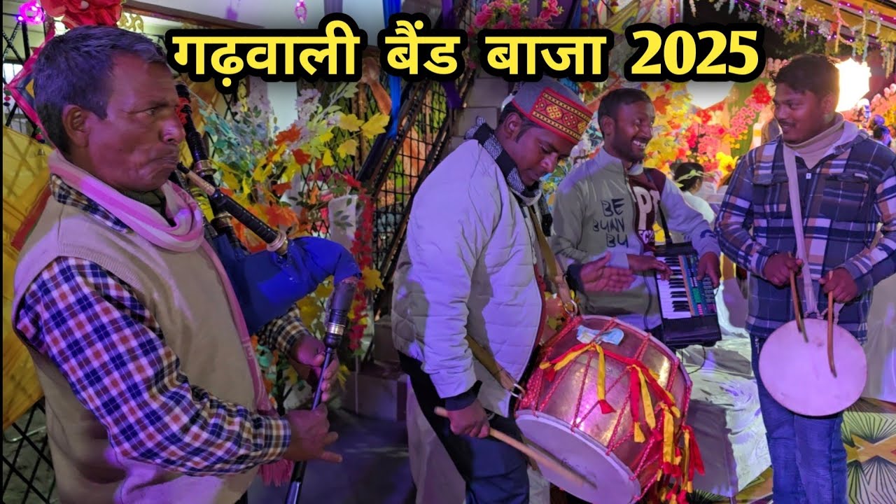 गढ़वाली बैंड बाजा || Garhwali Band Baja Dance || Garhwali Band Song || Garhwali Band 2025 🔥