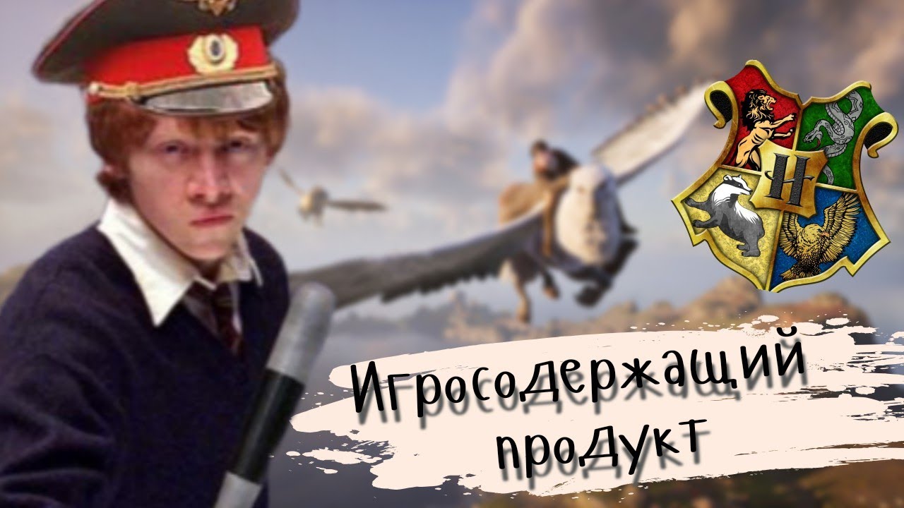 Hogwarts Legacy После 100% 🧙‍♂️